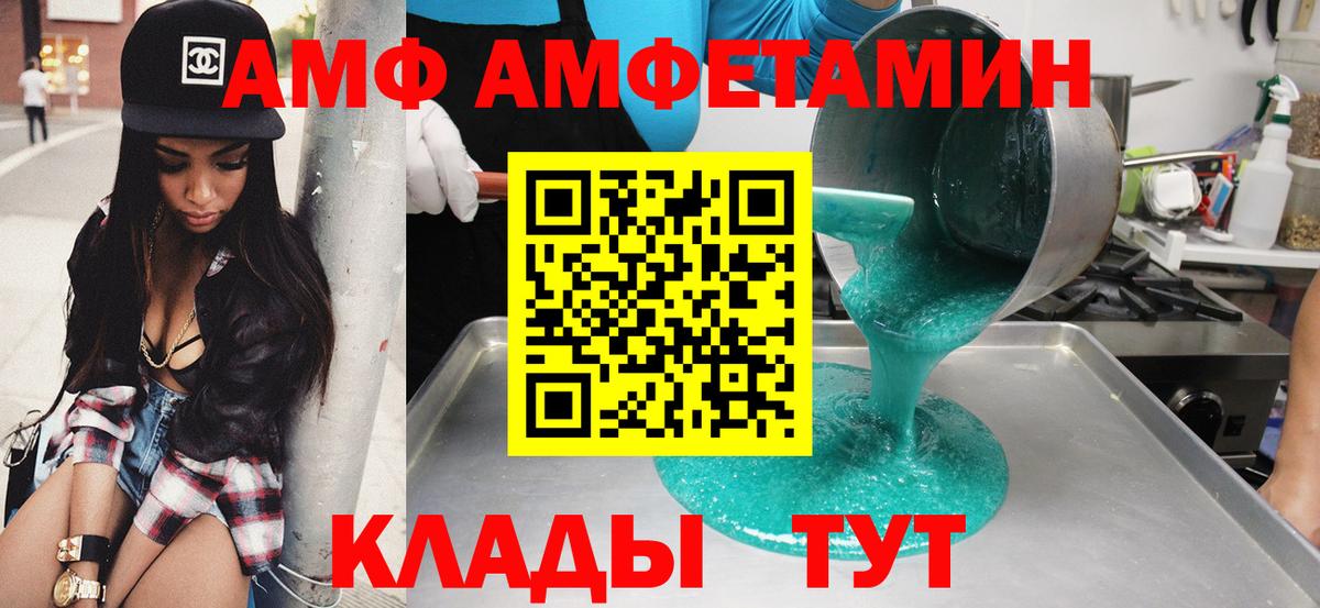 АМФЕТАМИН  Вход с VPN  Краснодар  АМФЕТАМИН VHQ 