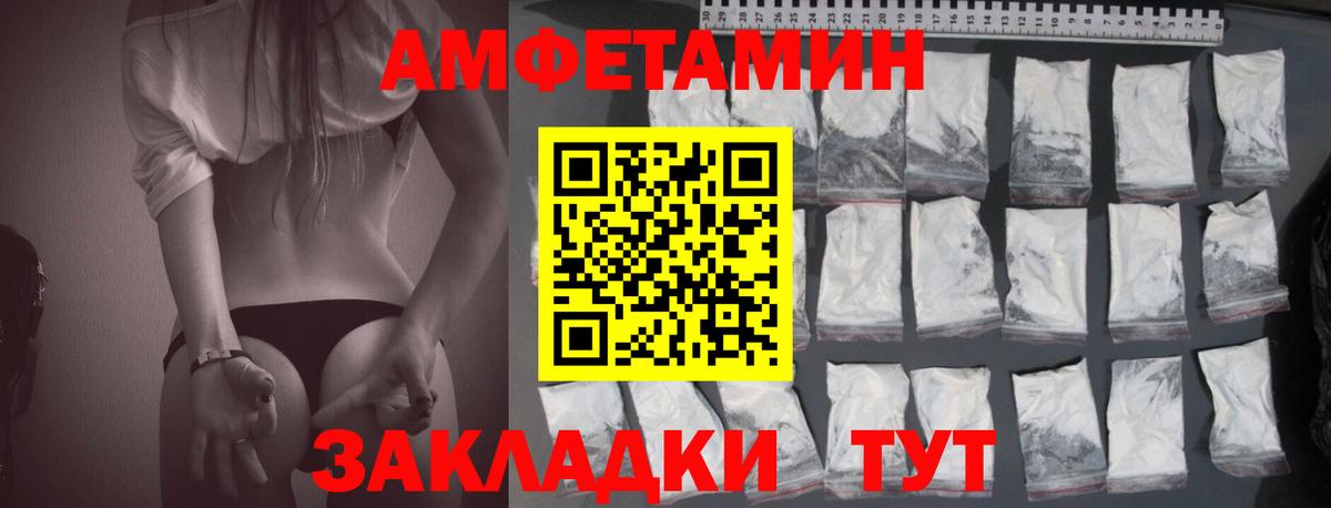 Амфетамин 98% Краснодар