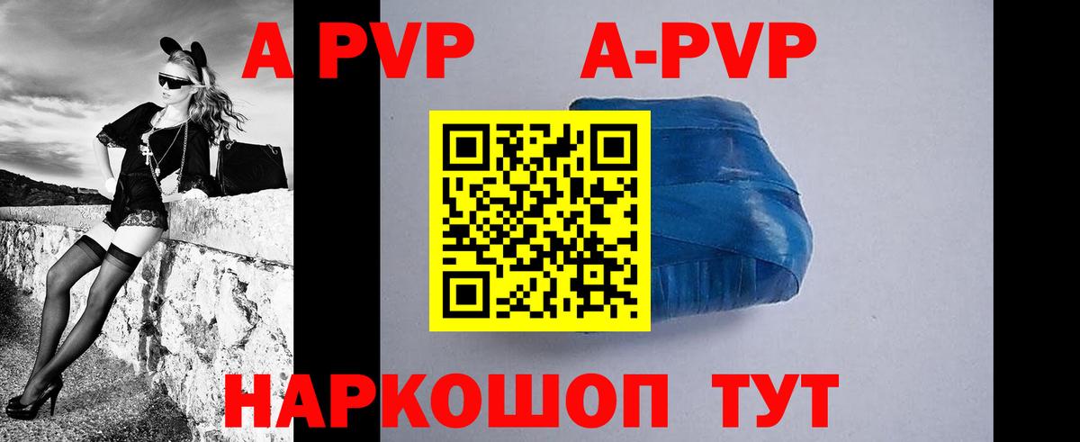 A PVP СК Краснодар