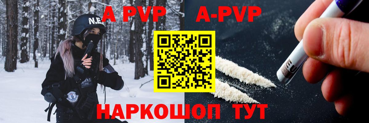 Краснодар  Alpha PVP СК КРИС  хочу   А ПВП VHQ  Вход с VPN  A-PVP мука 