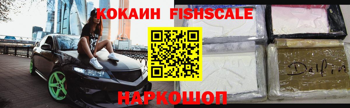 Кокаин  Вход с VPN  COCAIN 99%  дарнет шоп  Cocaine Columbia  Краснодар 
