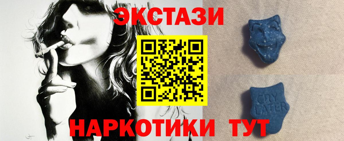 Краснодар  Ecstasy VHQ  ЭКСТАЗИ 280мг  shop формула  Вход с VPN 