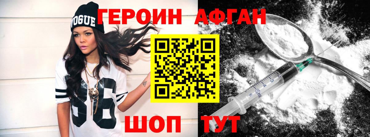 Героин Heroin  Вход с VPN  Краснодар 