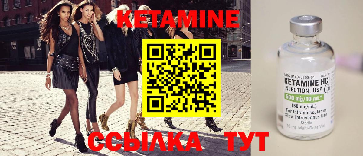 Кетамин ketamine Краснодар
