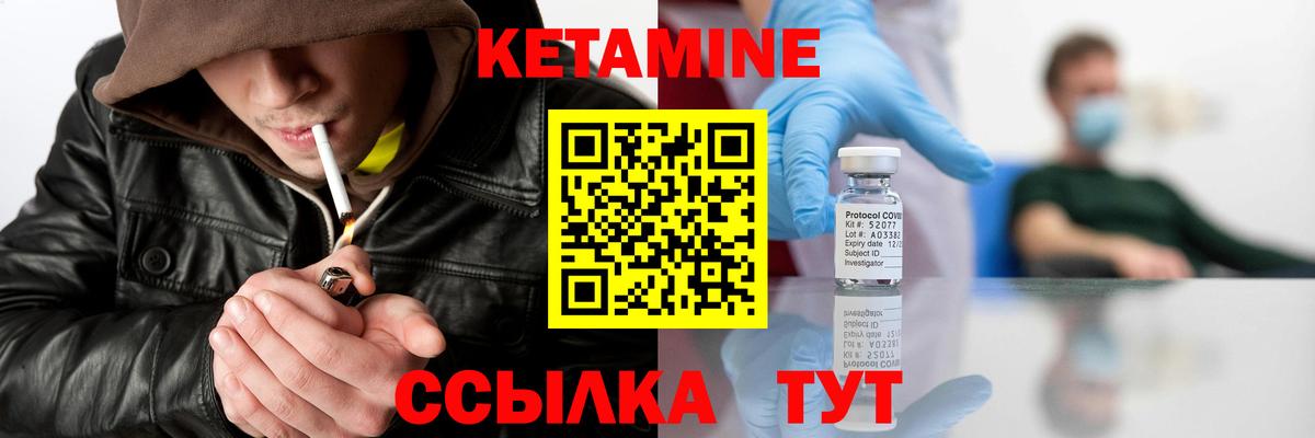 Кетамин ketamine  Кетамин VHQ  Вход с VPN  Краснодар 