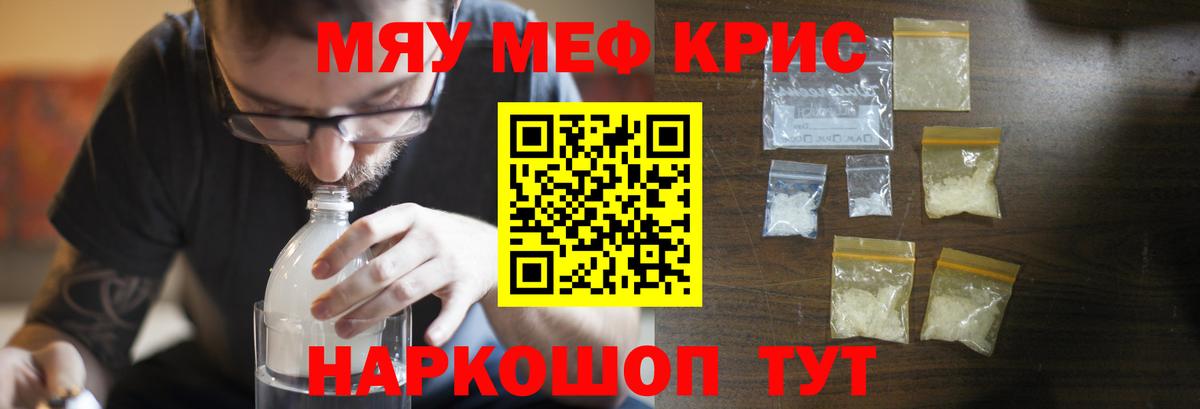 Мефедрон 4 MMC  Вход с VPN  Краснодар 