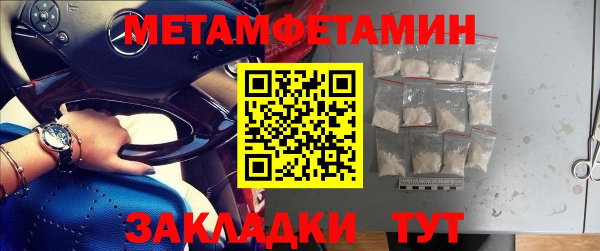 Первитин  Метамфетамин винт  Вход с VPN  Краснодар  Метамфетамин винт 