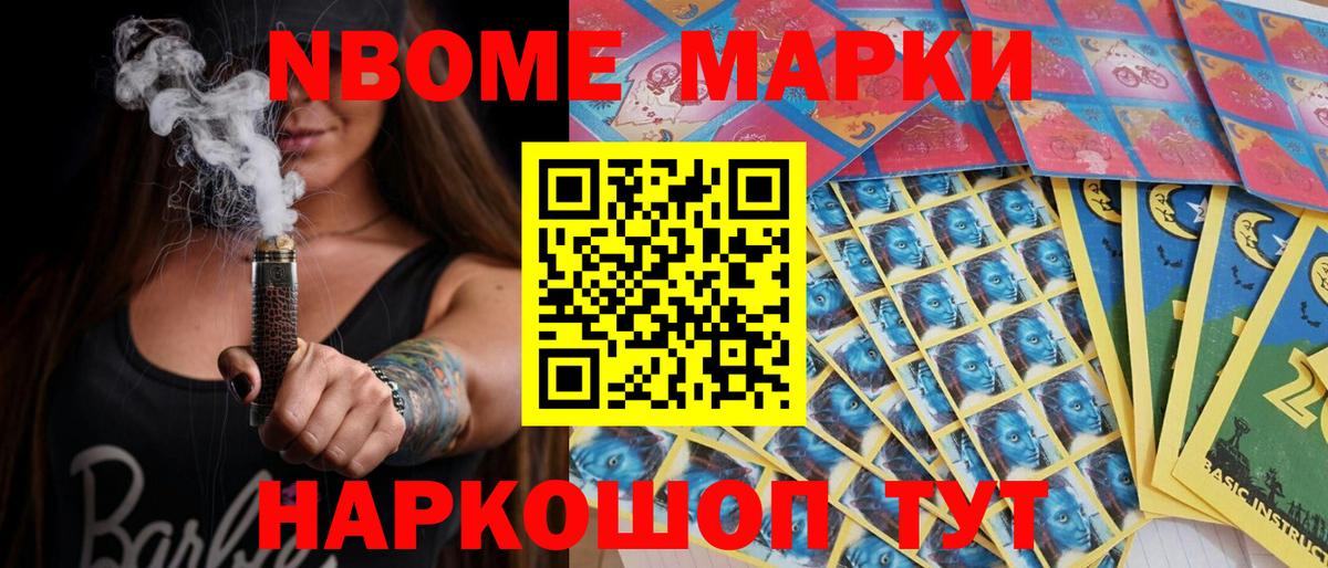 Марки N-bome 1,5мг  Вход с VPN  Марки N-bome 1,5мг  Краснодар 