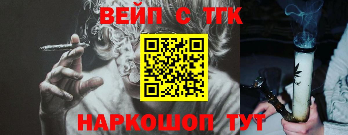 ТГК THC oil Краснодар
